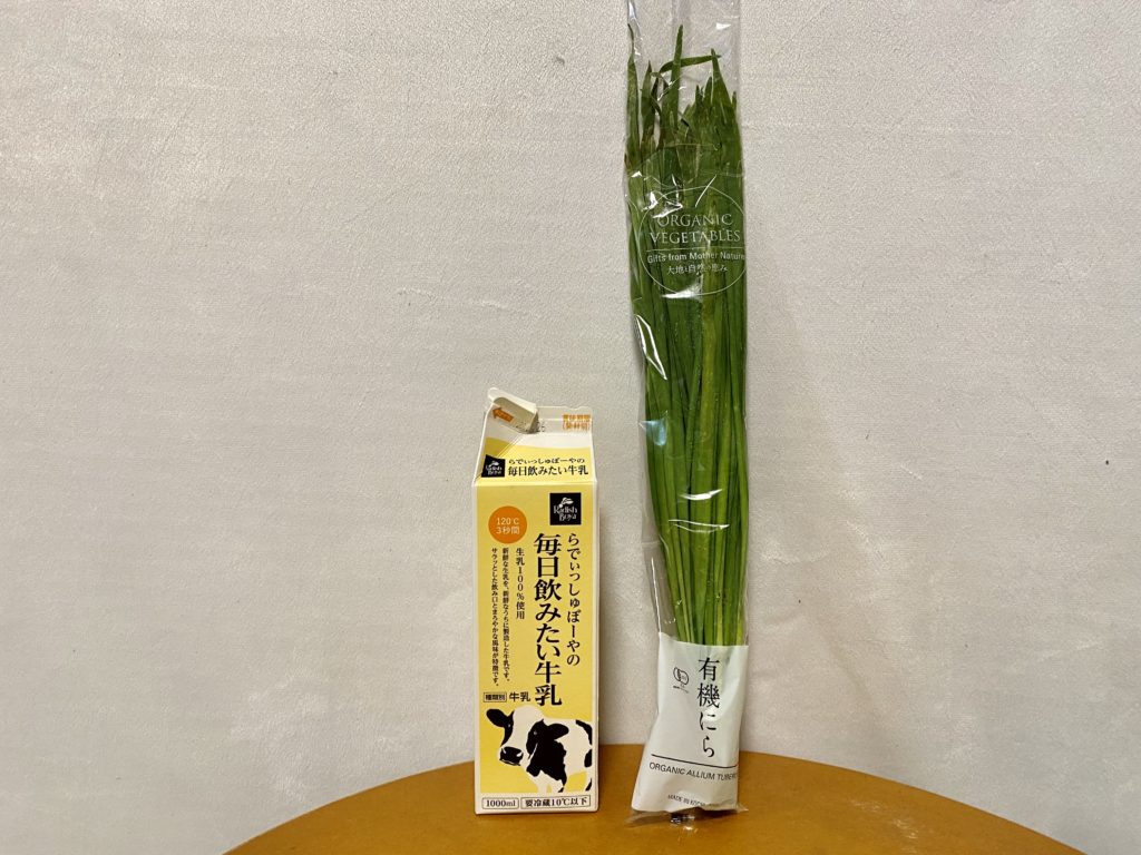 らでぃっしゅぼーや　にら　大きさ
